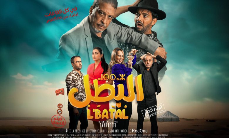 دبي تحتضن العرض الخاص للفيلم المغربي “البطل”